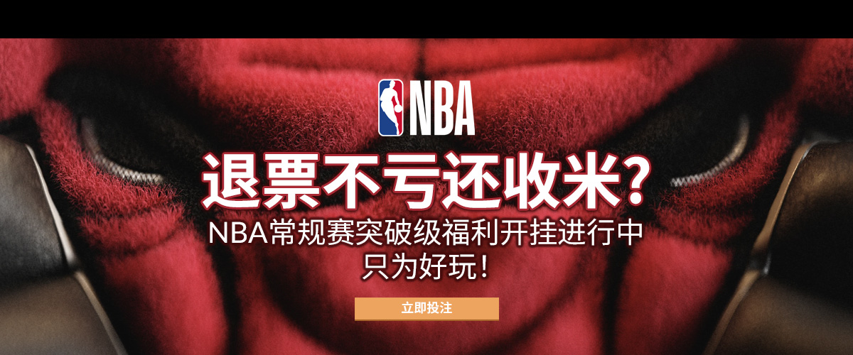 老伟德